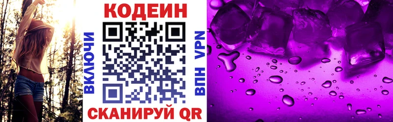 kraken вход  Котлас  маркетплейс состав  Codein напиток Lean (лин) 