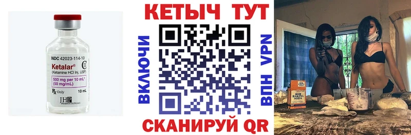 МЕГА ссылка  Котлас  КЕТАМИН VHQ 