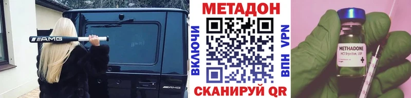 где можно купить наркотик  Котлас  МЕТАДОН белоснежный 