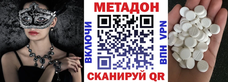 МЕТАДОН VHQ Котлас