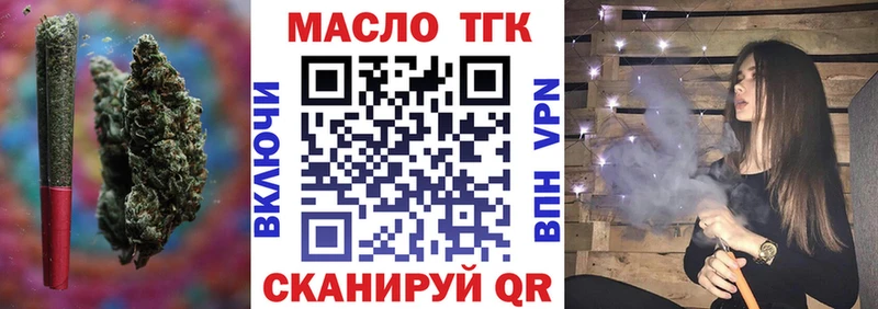 Дистиллят ТГК жижа  Котлас 